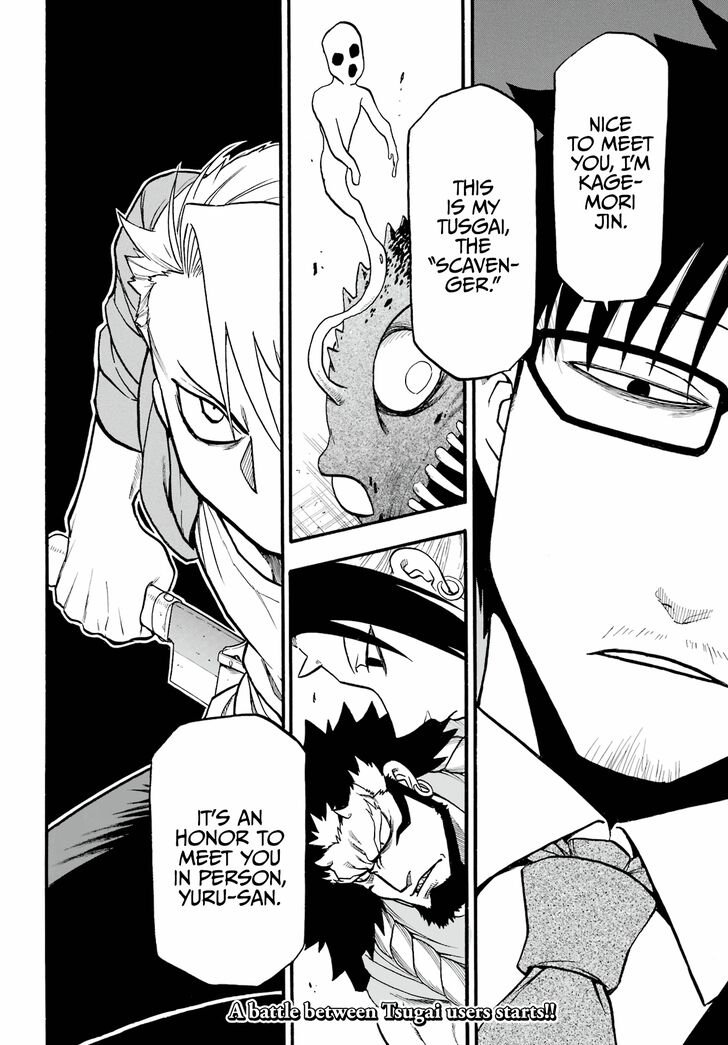 Read Yomi no Tsugai en Manga Online