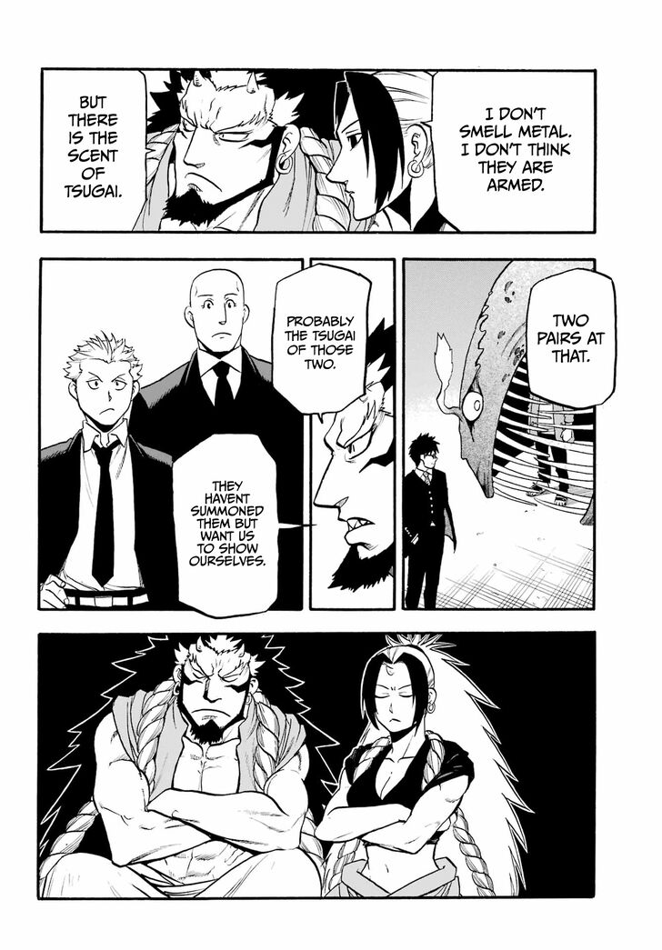 Read Yomi no Tsugai en Manga Online