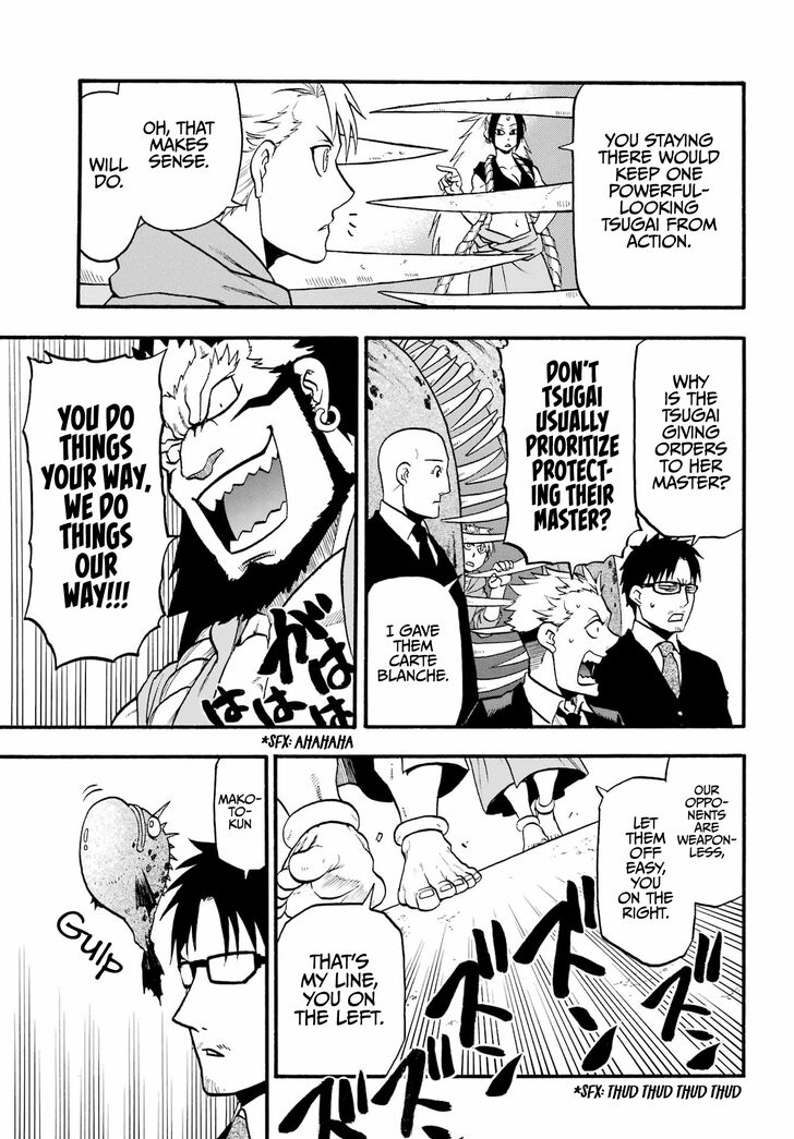 Read Yomi no Tsugai en Manga Online