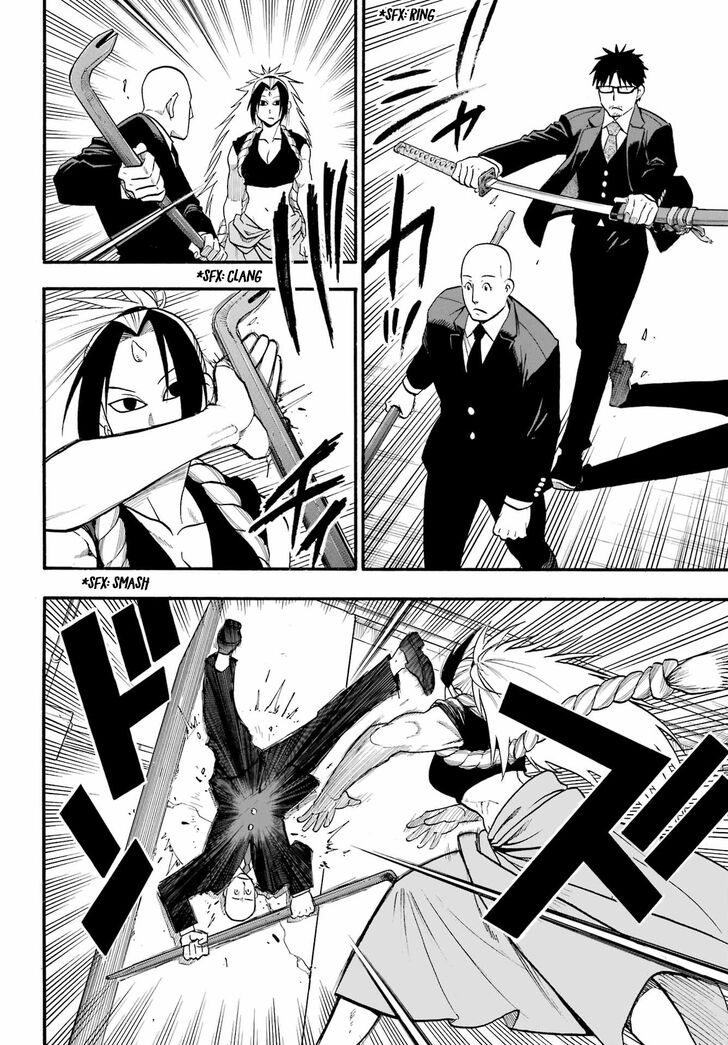 Read Yomi no Tsugai en Manga Online