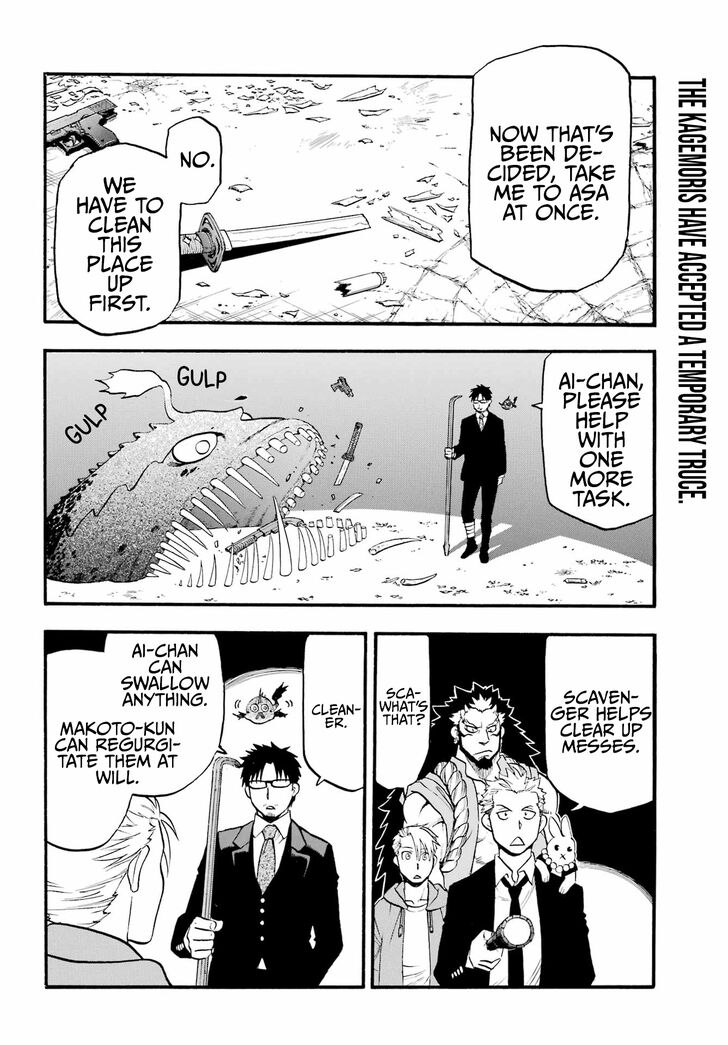 Read Yomi no Tsugai en Manga Online