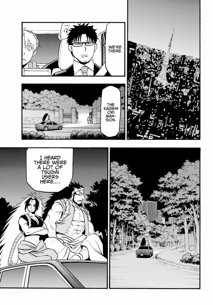 Read Yomi no Tsugai en Manga Online