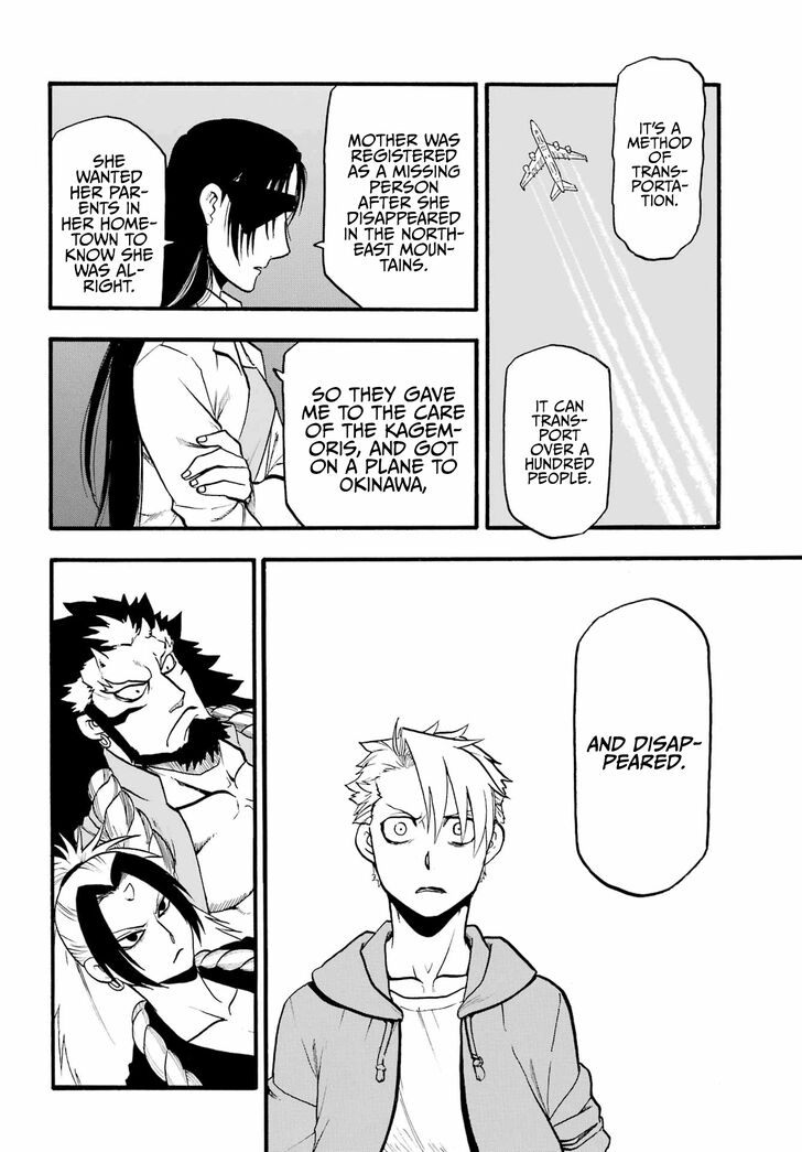 Read Yomi no Tsugai en Manga Online