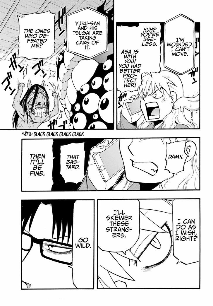 Read Yomi no Tsugai en Manga Online