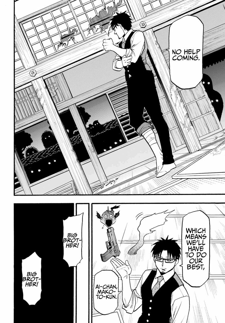 Read Yomi no Tsugai en Manga Online