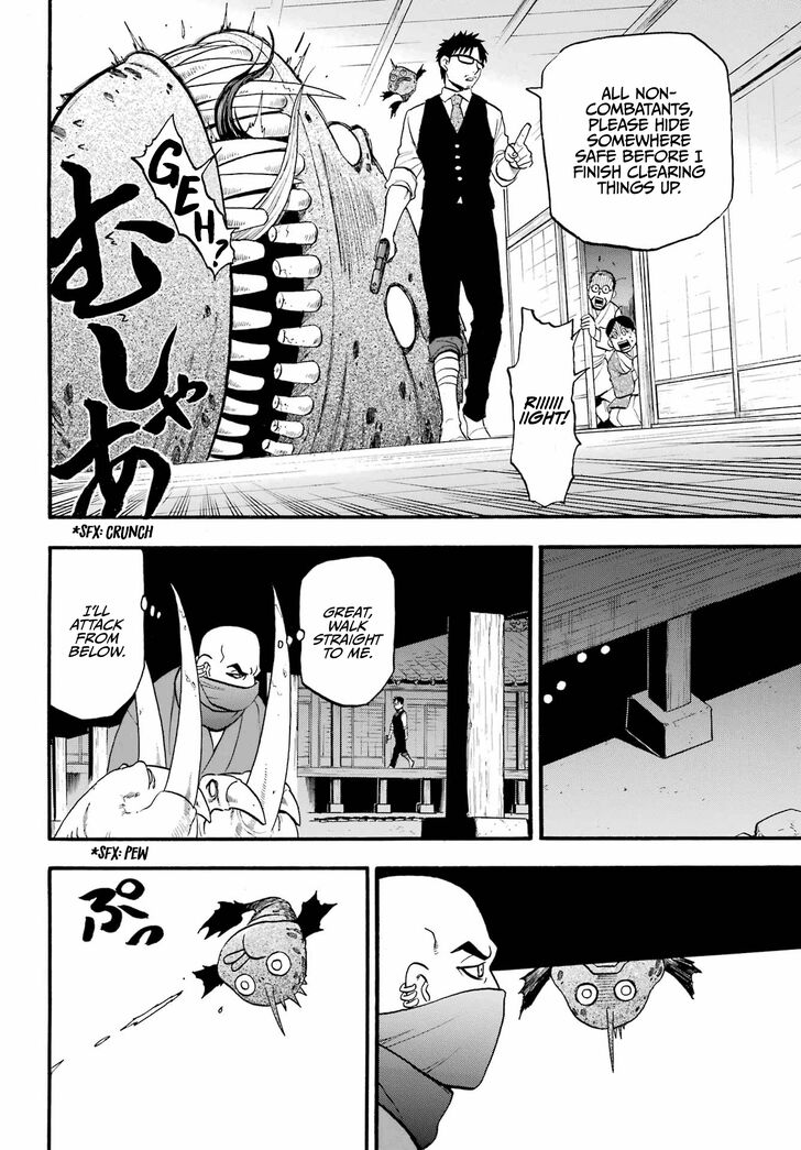 Read Yomi no Tsugai en Manga Online