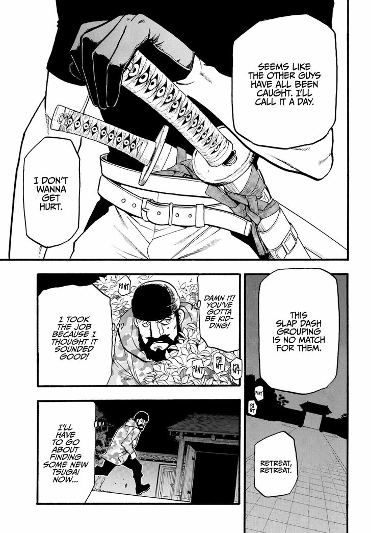 Read Yomi no Tsugai en Manga Online