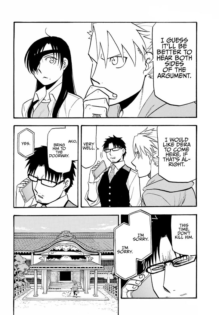 Read Yomi no Tsugai en Manga Online