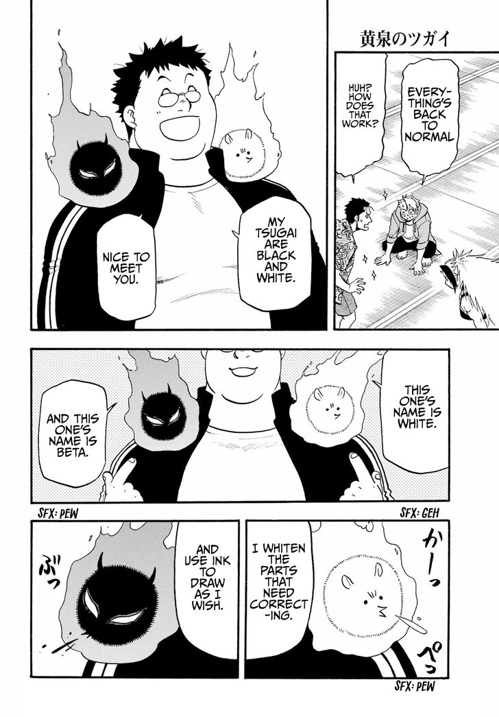 Read Yomi no Tsugai en Manga Online