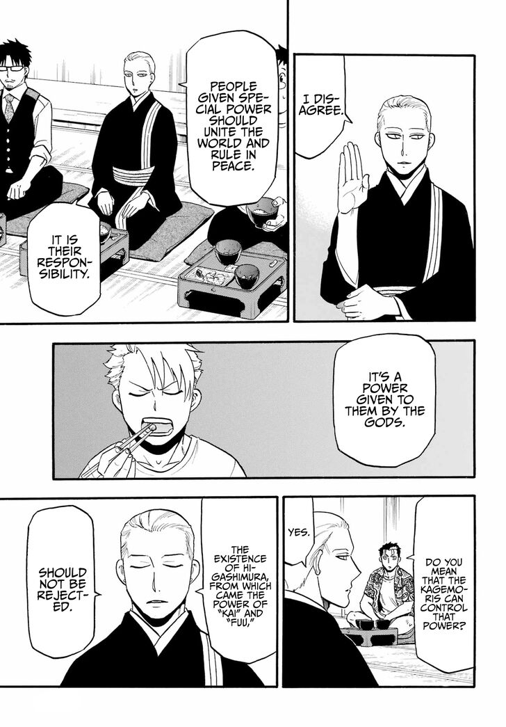 Read Yomi no Tsugai en Manga Online