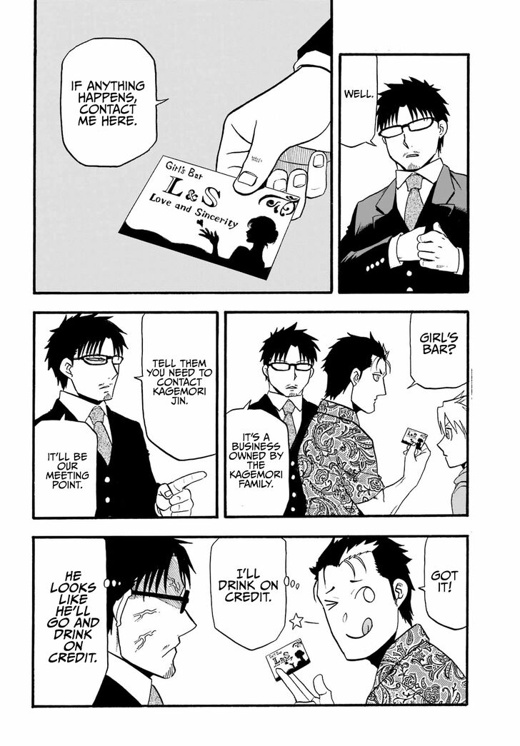 Read Yomi no Tsugai en Manga Online