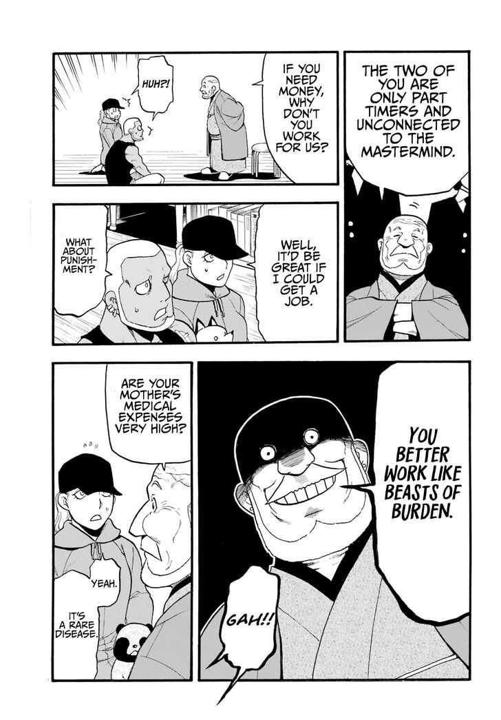 Read Yomi no Tsugai en Manga Online