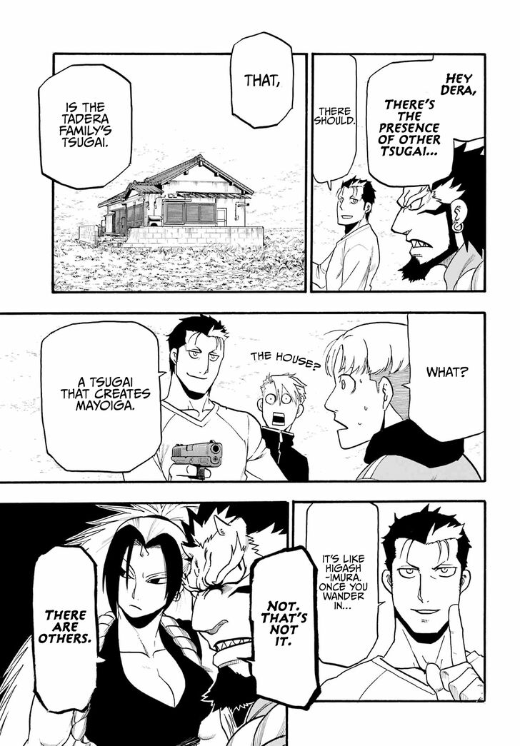 Read Yomi no Tsugai en Manga Online