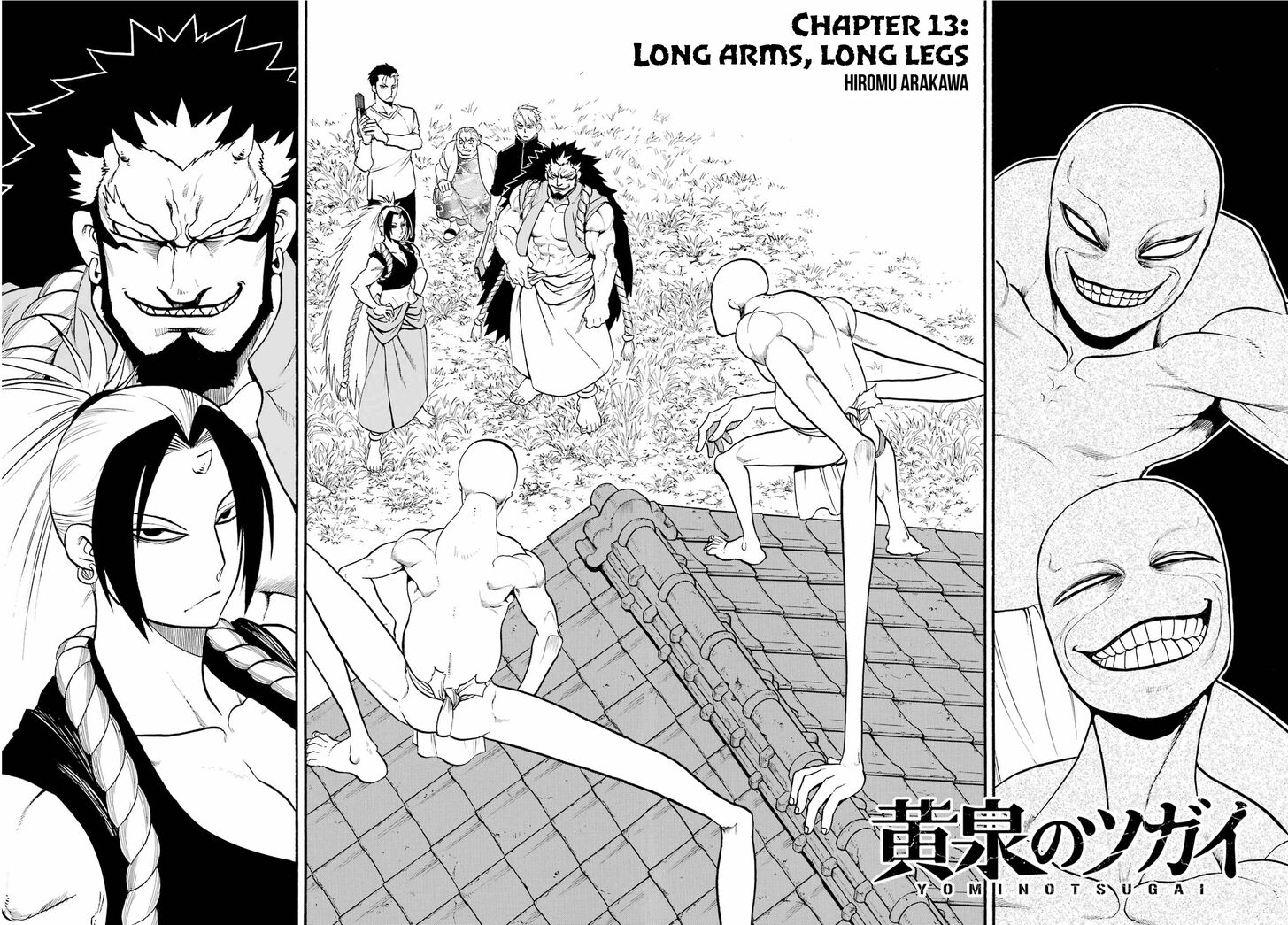 Read Yomi no Tsugai en Manga Online