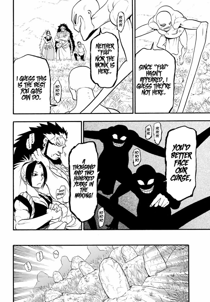 Read Yomi no Tsugai en Manga Online