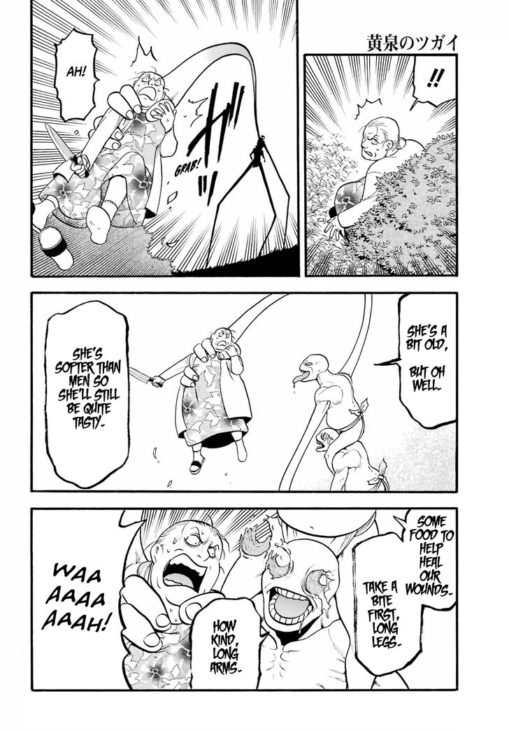 Read Yomi no Tsugai en Manga Online