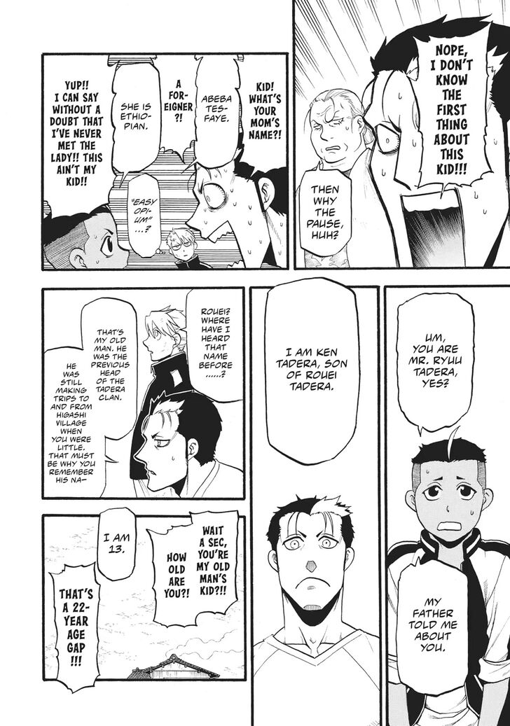 Read Yomi no Tsugai en Manga Online