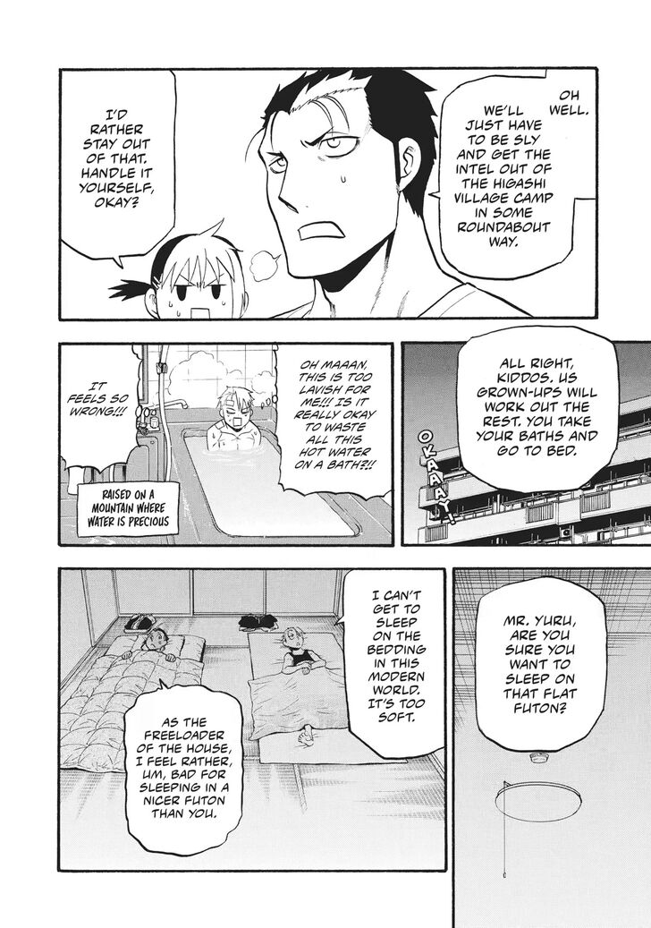 Read Yomi no Tsugai en Manga Online