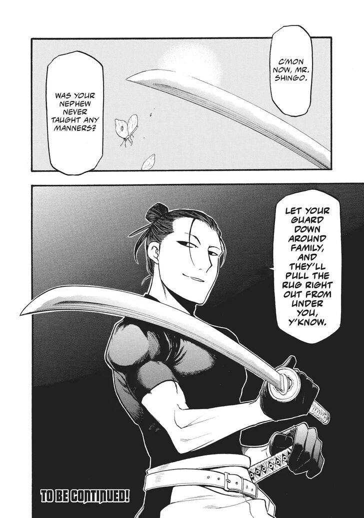 Read Yomi no Tsugai en Manga Online