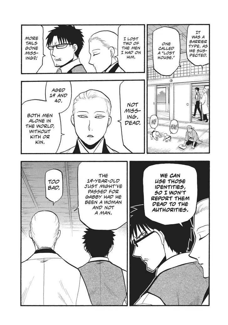 Read Yomi no Tsugai en Manga Online