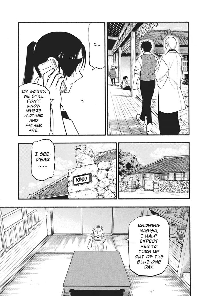 Read Yomi no Tsugai en Manga Online