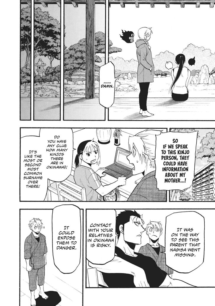 Read Yomi no Tsugai en Manga Online