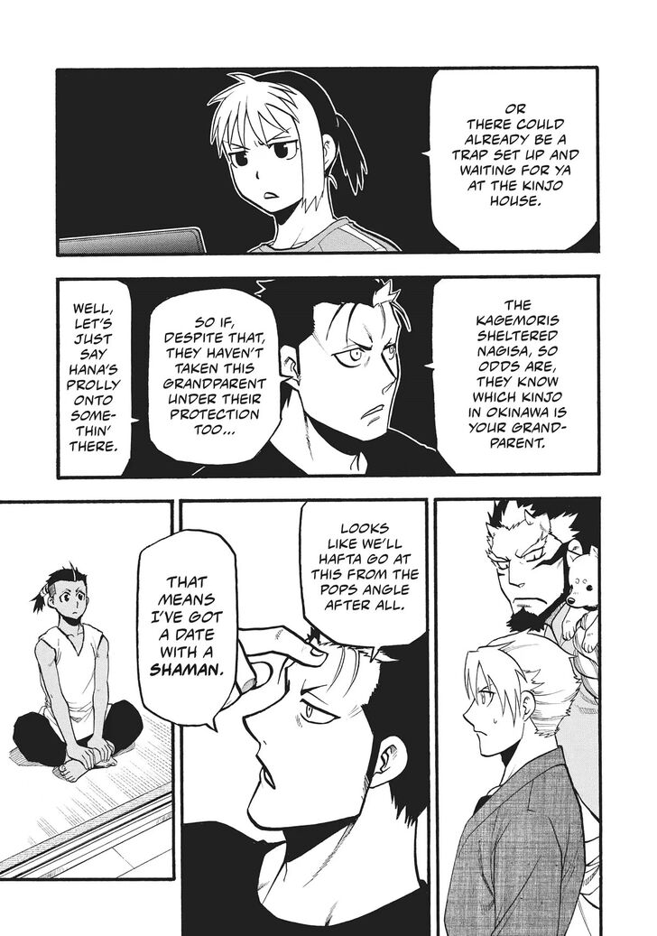 Read Yomi no Tsugai en Manga Online