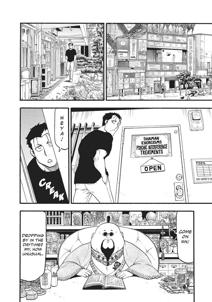 Read Yomi no Tsugai en Manga Online