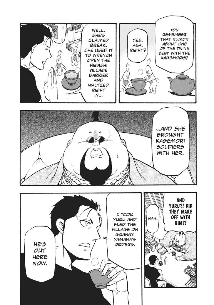 Read Yomi no Tsugai en Manga Online