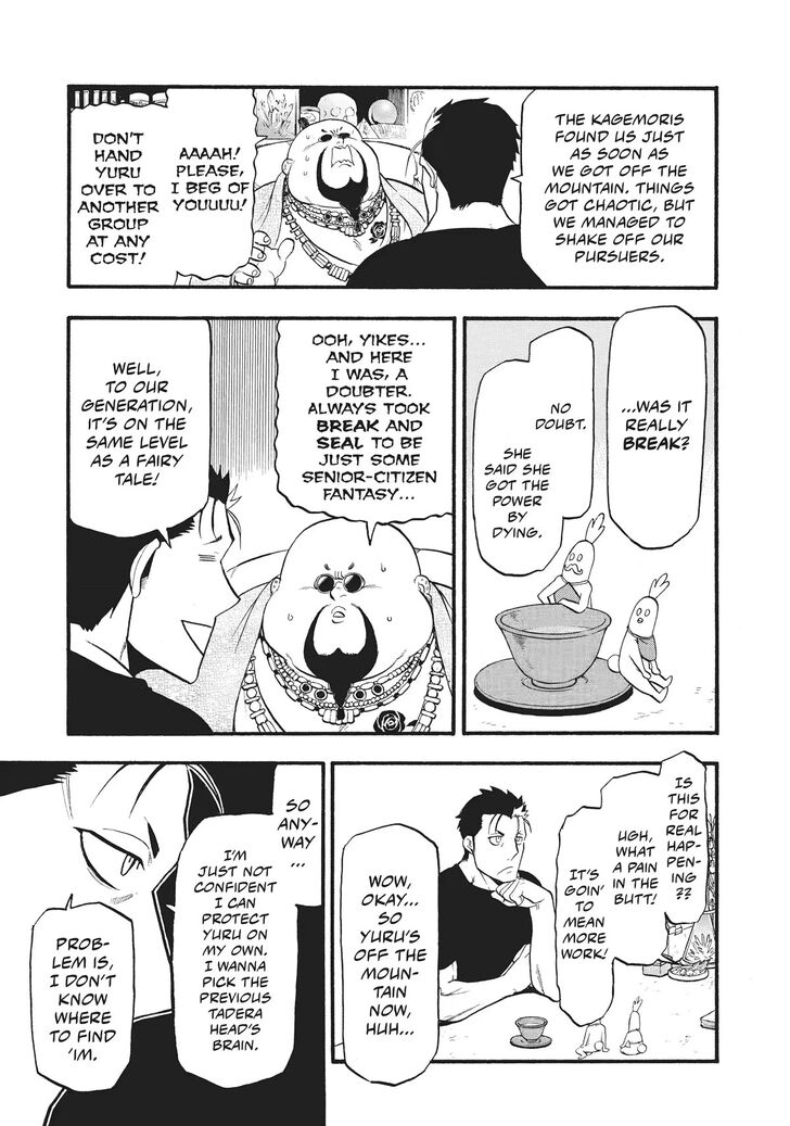 Read Yomi no Tsugai en Manga Online