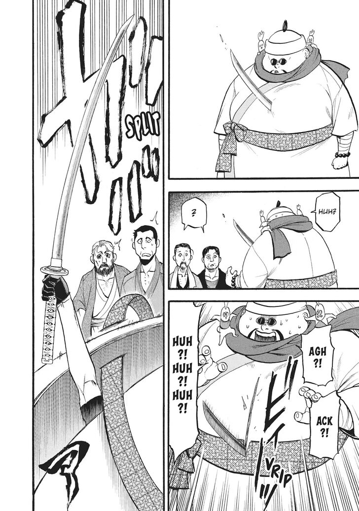 Read Yomi no Tsugai en Manga Online