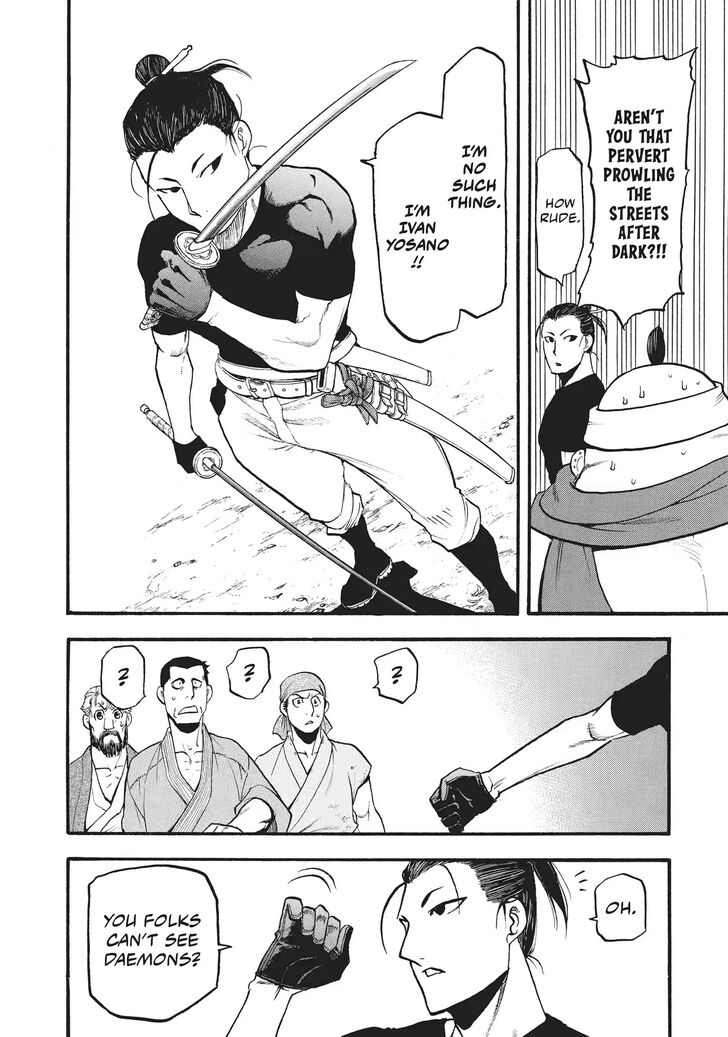 Read Yomi no Tsugai en Manga Online