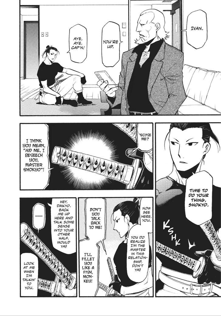 Read Yomi no Tsugai en Manga Online