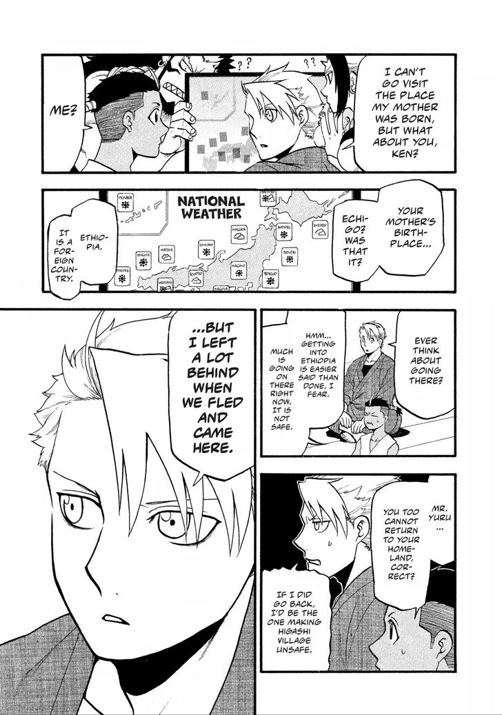 Read Yomi no Tsugai en Manga Online