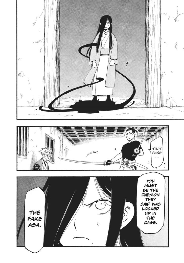 Read Yomi no Tsugai en Manga Online