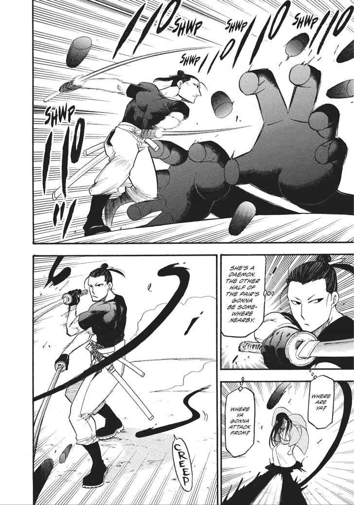 Read Yomi no Tsugai en Manga Online