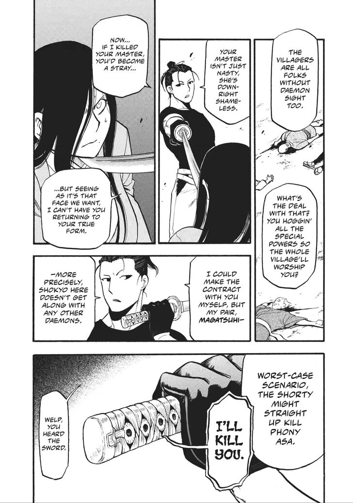 Read Yomi no Tsugai en Manga Online