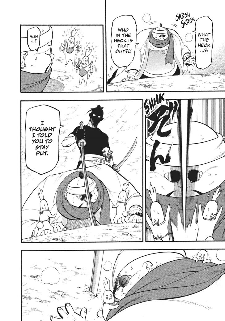 Read Yomi no Tsugai en Manga Online