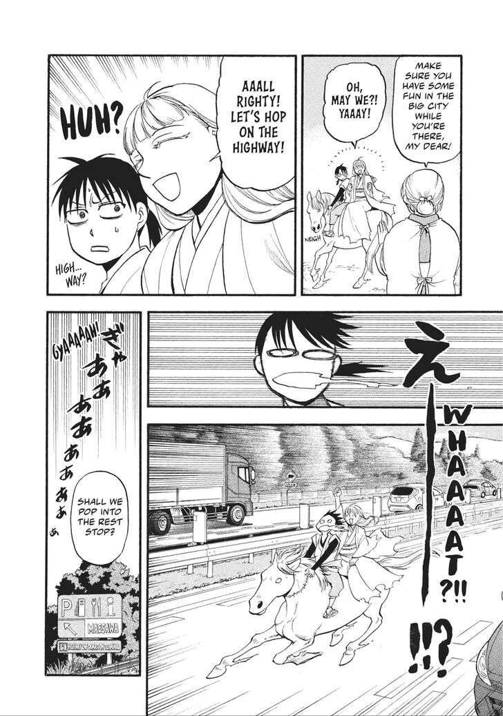 Read Yomi no Tsugai en Manga Online