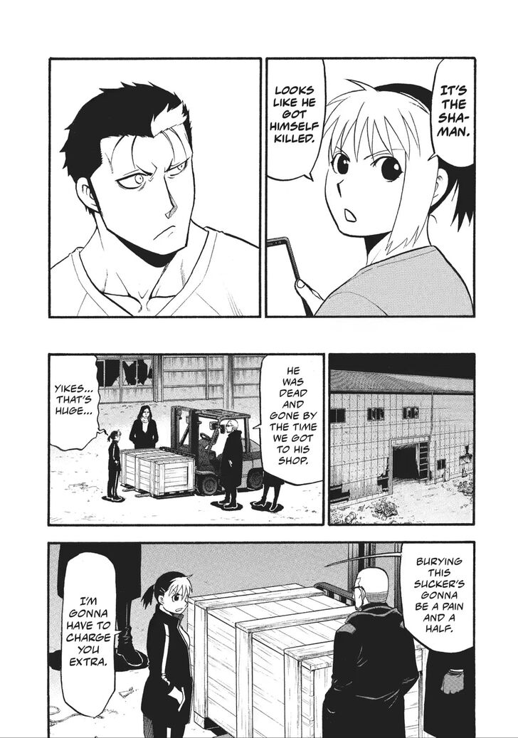 Read Yomi no Tsugai en Manga Online