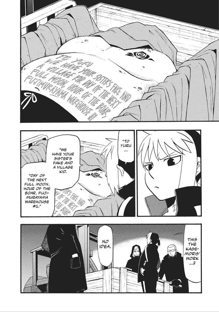 Read Yomi no Tsugai en Manga Online