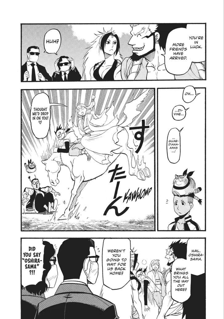 Read Yomi no Tsugai en Manga Online