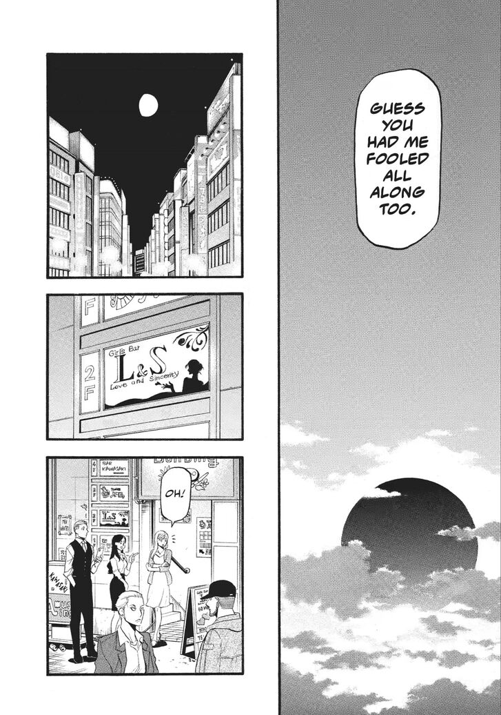 Read Yomi no Tsugai en Manga Online