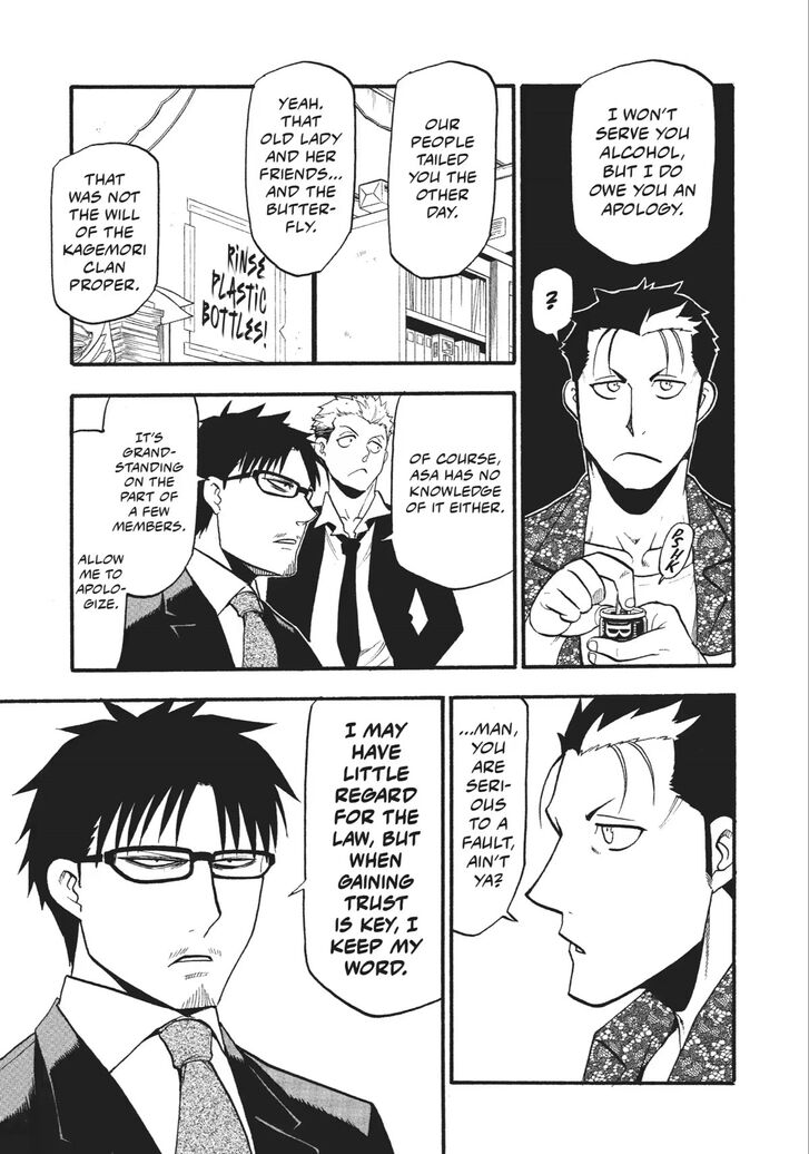 Read Yomi no Tsugai en Manga Online