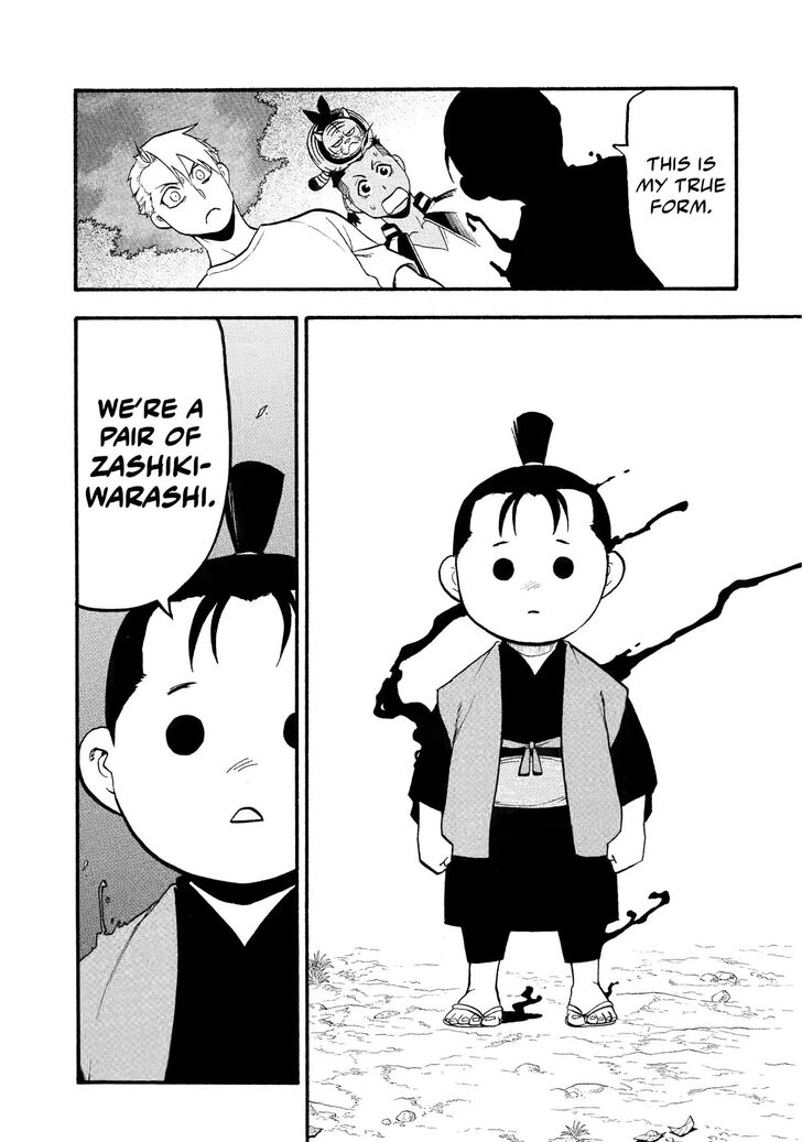 Read Yomi no Tsugai en Manga Online