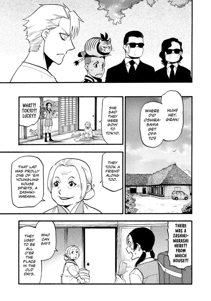 Read Yomi no Tsugai en Manga Online