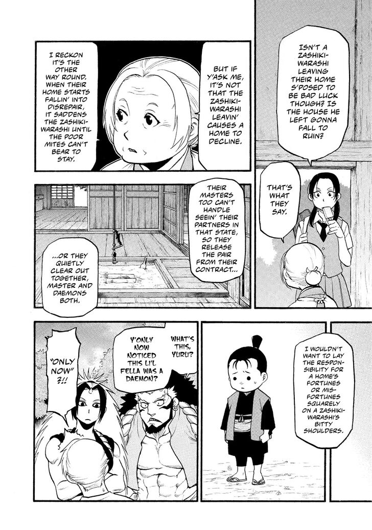 Read Yomi no Tsugai en Manga Online