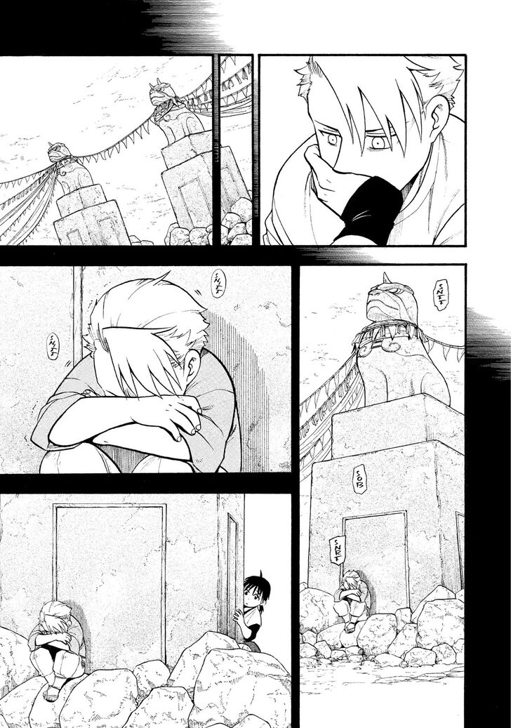 Read Yomi no Tsugai en Manga Online