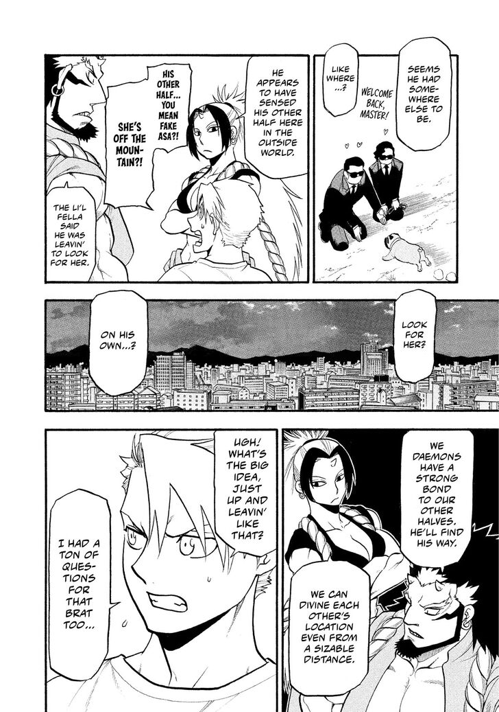 Read Yomi no Tsugai en Manga Online