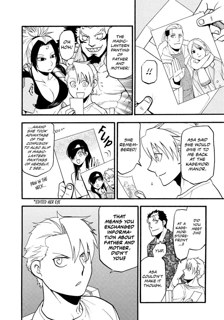 Read Yomi no Tsugai en Manga Online